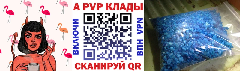 Альфа ПВП VHQ  цены наркотик  Сланцы 