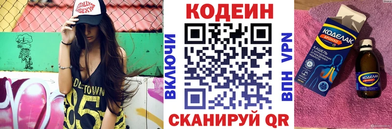 Codein напиток Lean (лин)  как найти закладки  Сланцы 