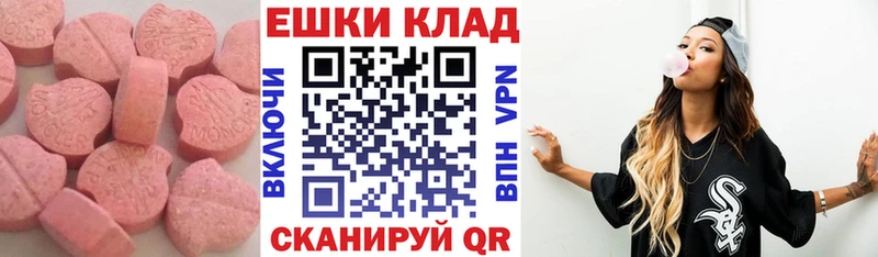 Ecstasy таблы Сланцы