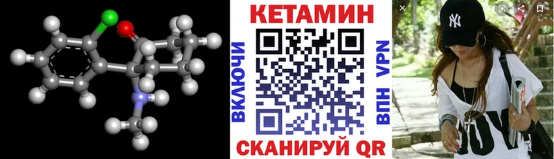 КЕТАМИН ketamine Сланцы