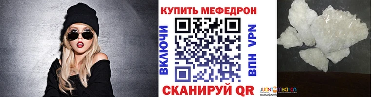 МЯУ-МЯУ 4 MMC  блэк спрут сайт  Сланцы 